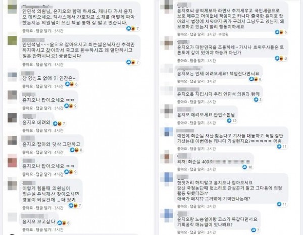 /페이스북 캡처
