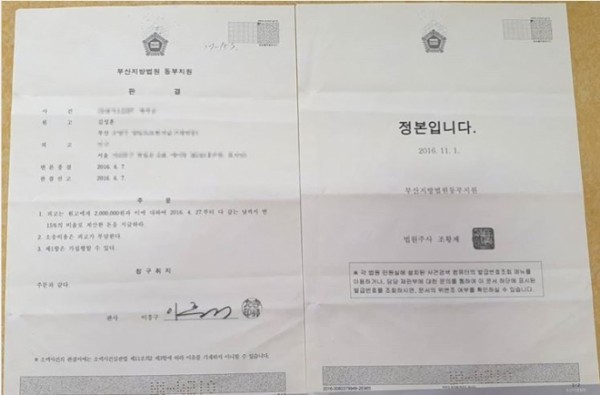 A씨가 공개한 법원 판결문. A씨 인스타그램 캡처