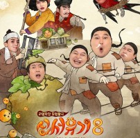 tvN 새 예능 